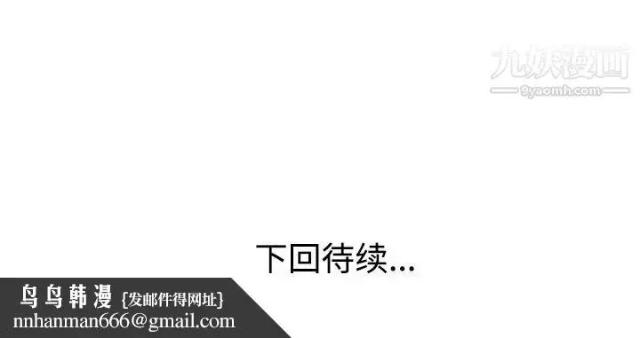 漫画《娜娜变身记》第13话第151张图