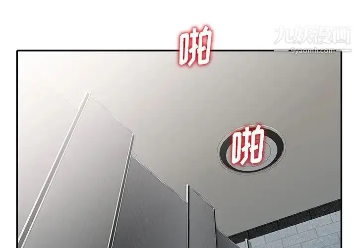 漫画《娜娜变身记》第13话第2张图