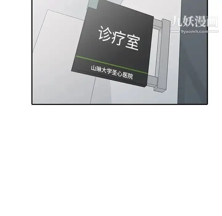 漫画《娜娜变身记》第13话第22张图