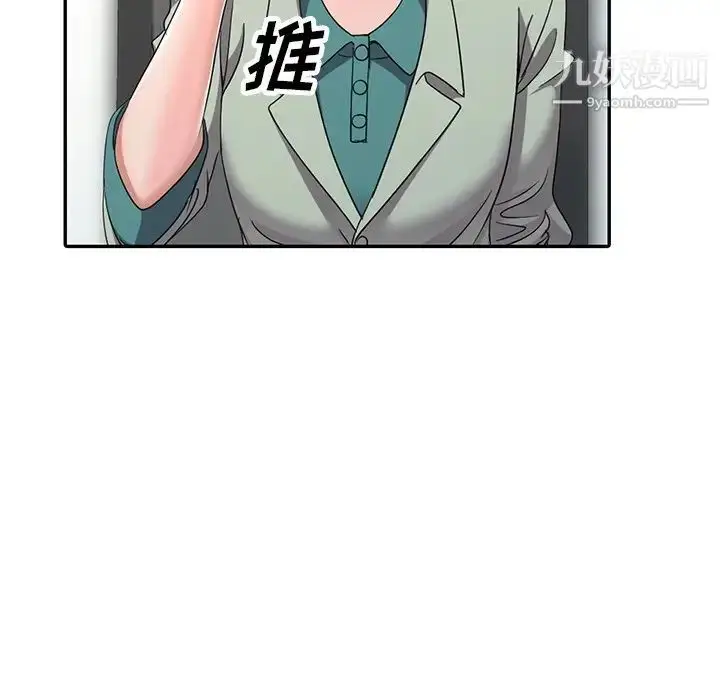漫画《娜娜变身记》第13话第26张图