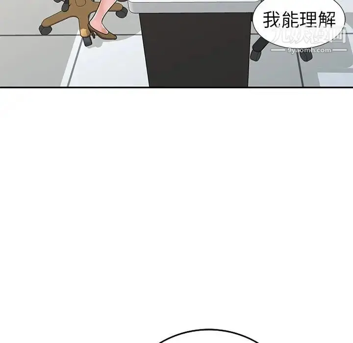 漫画《娜娜变身记》第13话第28张图