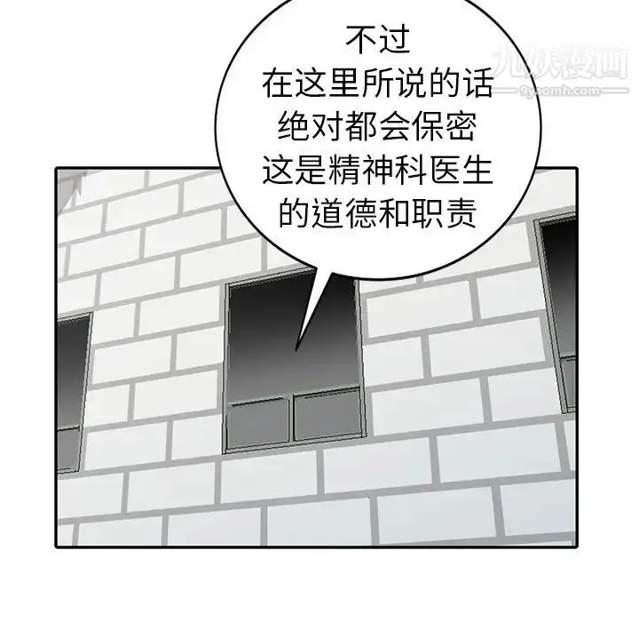 漫画《娜娜变身记》第13话第29张图