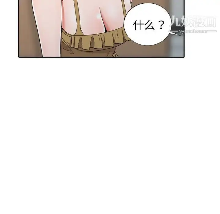 漫画《娜娜变身记》第13话第32张图