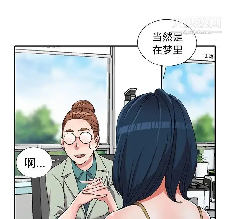 漫画《娜娜变身记》第13话第33张图