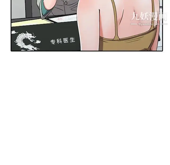 漫画《娜娜变身记》第13话第34张图
