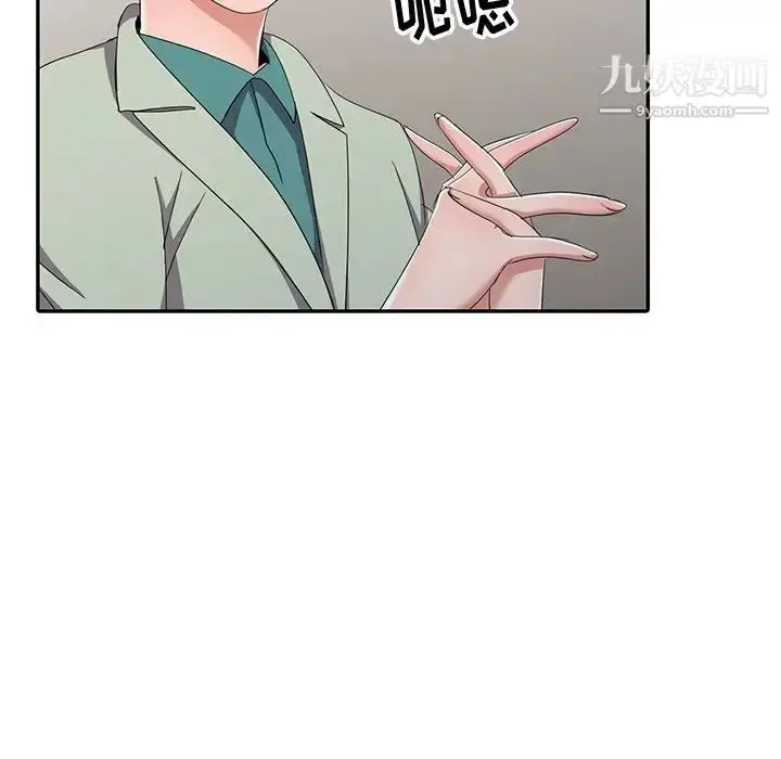 漫画《娜娜变身记》第13话第36张图