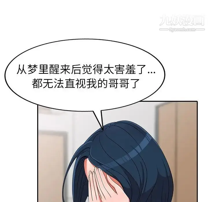 漫画《娜娜变身记》第13话第39张图