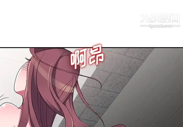 漫画《娜娜变身记》第13话第4张图