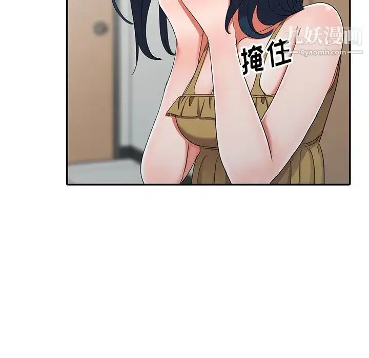 漫画《娜娜变身记》第13话第40张图