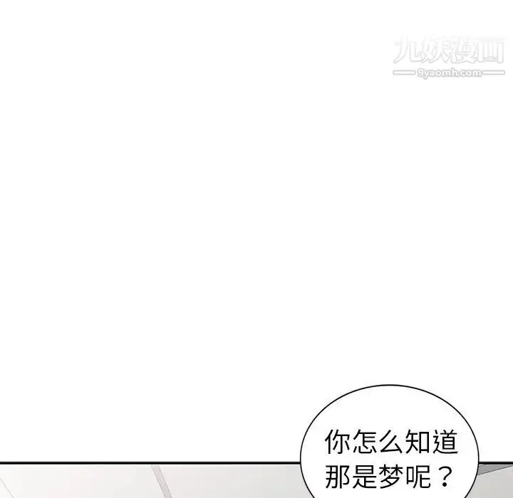 漫画《娜娜变身记》第13话第41张图