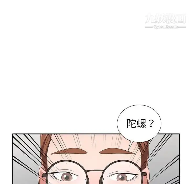 漫画《娜娜变身记》第13话第45张图