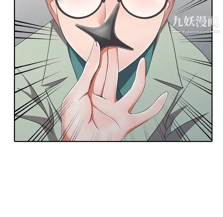 漫画《娜娜变身记》第13话第46张图