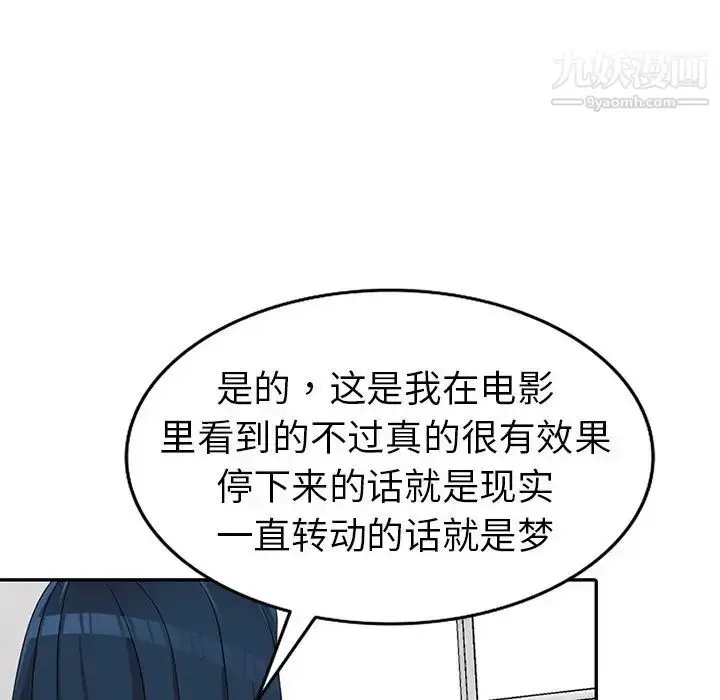 漫画《娜娜变身记》第13话第47张图