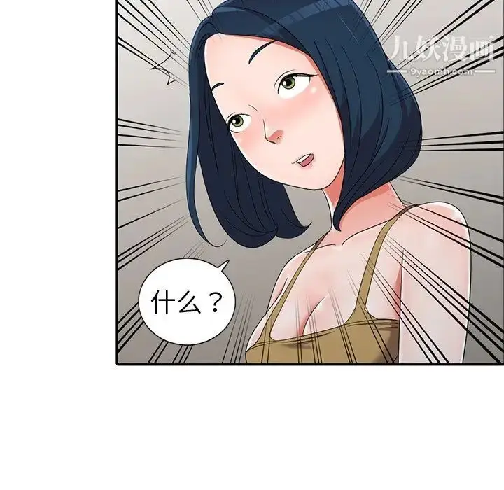 漫画《娜娜变身记》第13话第50张图