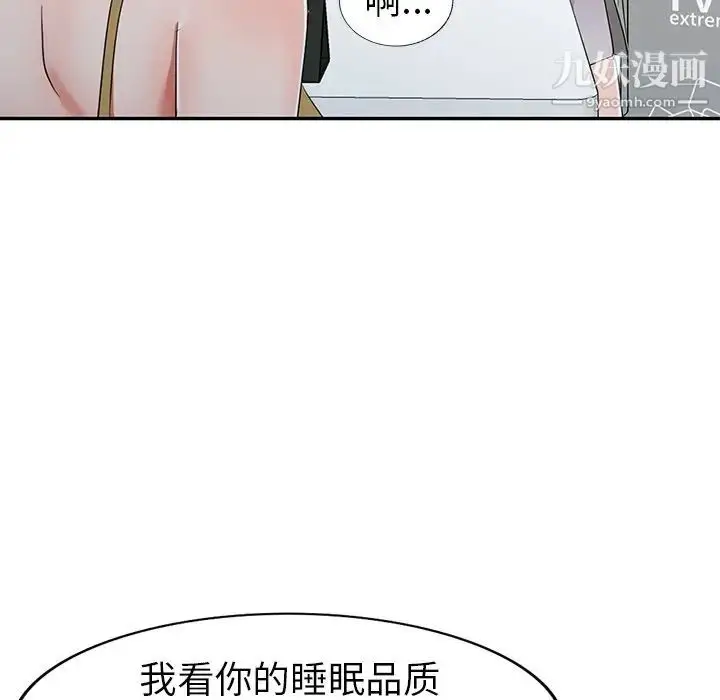 漫画《娜娜变身记》第13话第53张图