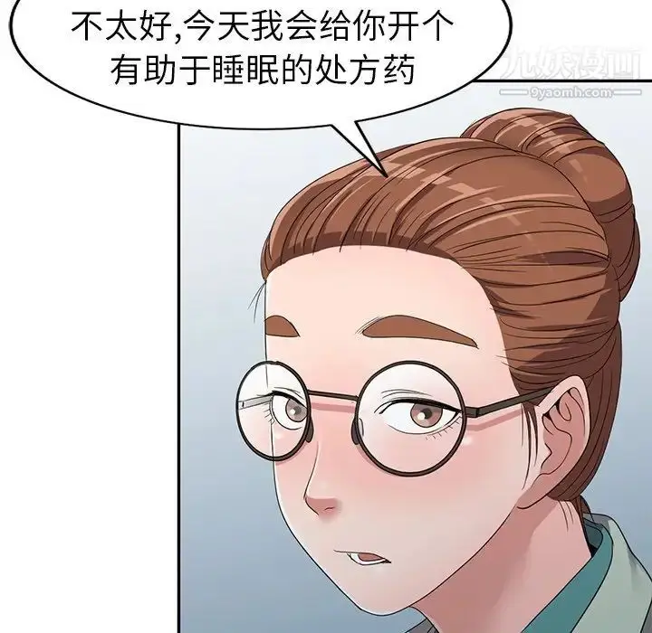 漫画《娜娜变身记》第13话第54张图