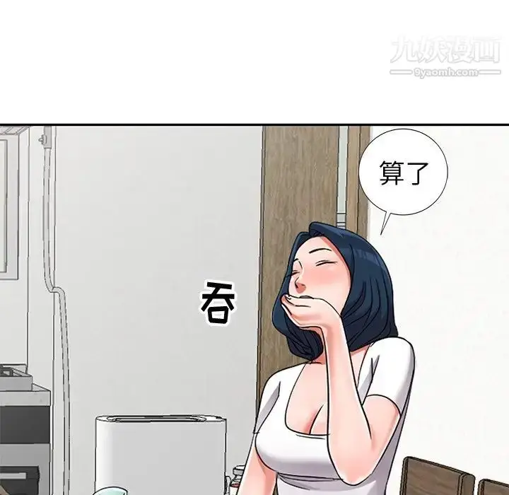 漫画《娜娜变身记》第13话第60张图