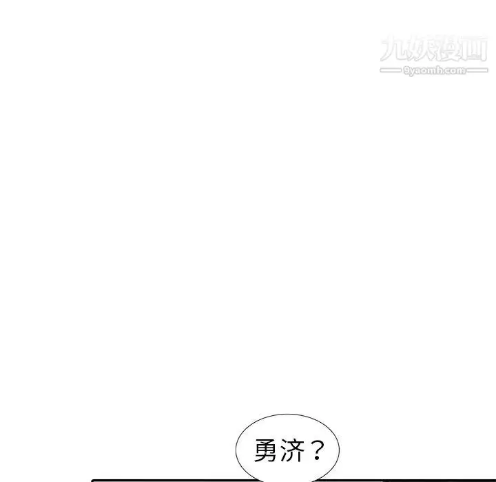 漫画《娜娜变身记》第13话第66张图