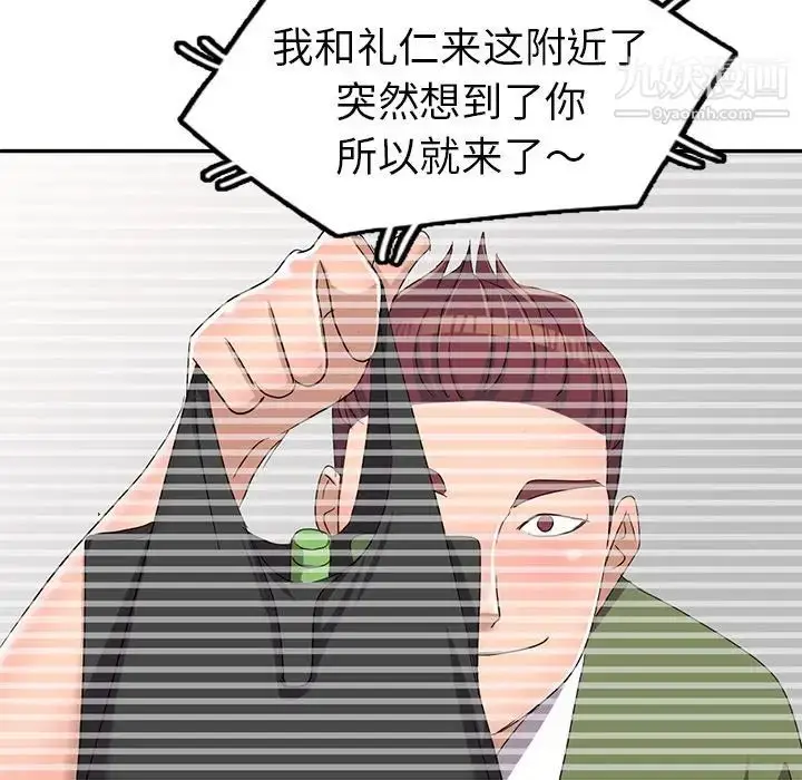 漫画《娜娜变身记》第13话第69张图