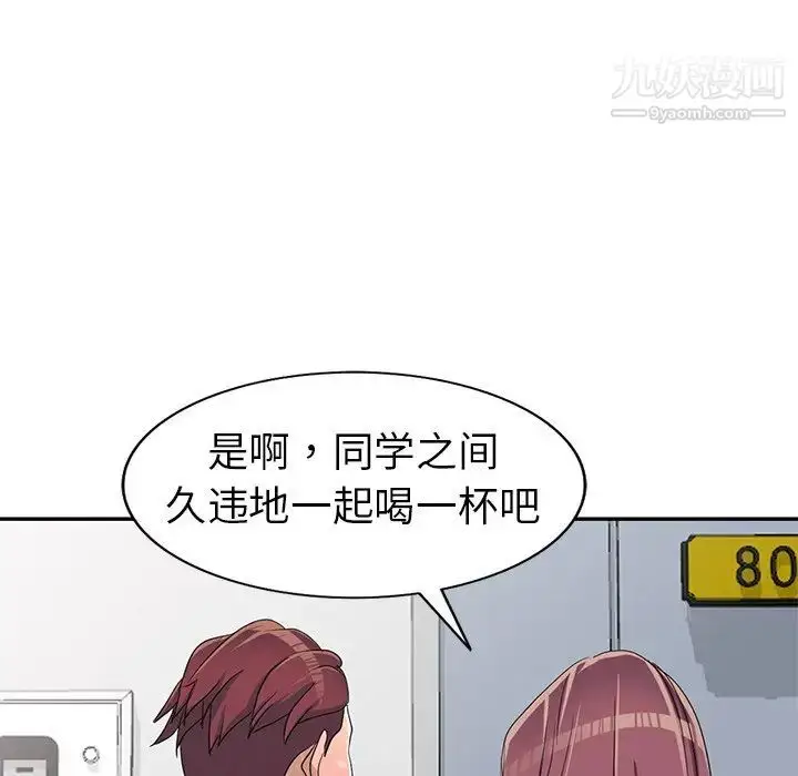 漫画《娜娜变身记》第13话第71张图
