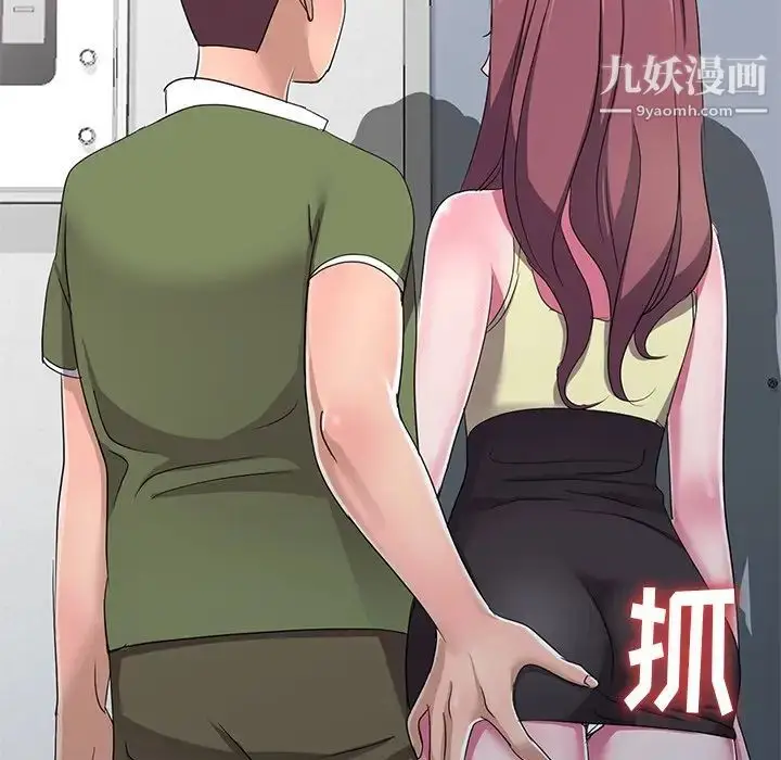 漫画《娜娜变身记》第13话第72张图