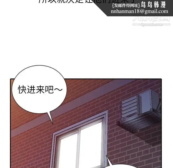 漫画《娜娜变身记》第13话第76张图