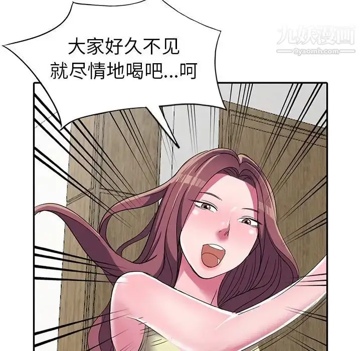 漫画《娜娜变身记》第13话第78张图