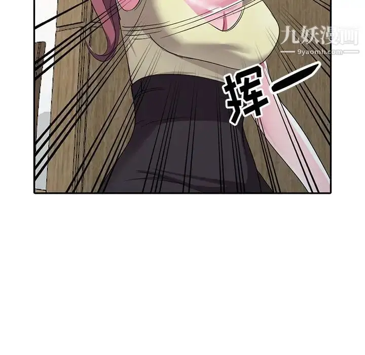 漫画《娜娜变身记》第13话第79张图