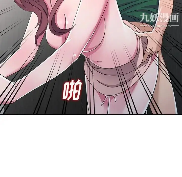 漫画《娜娜变身记》第13话第8张图