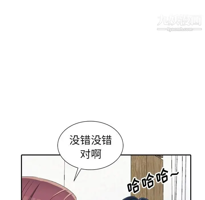 漫画《娜娜变身记》第13话第82张图