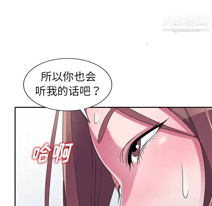 漫画《娜娜变身记》第13话第9张图