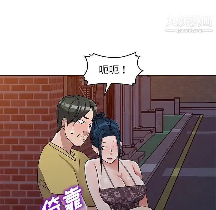 漫画《娜娜变身记》第33话第106张图