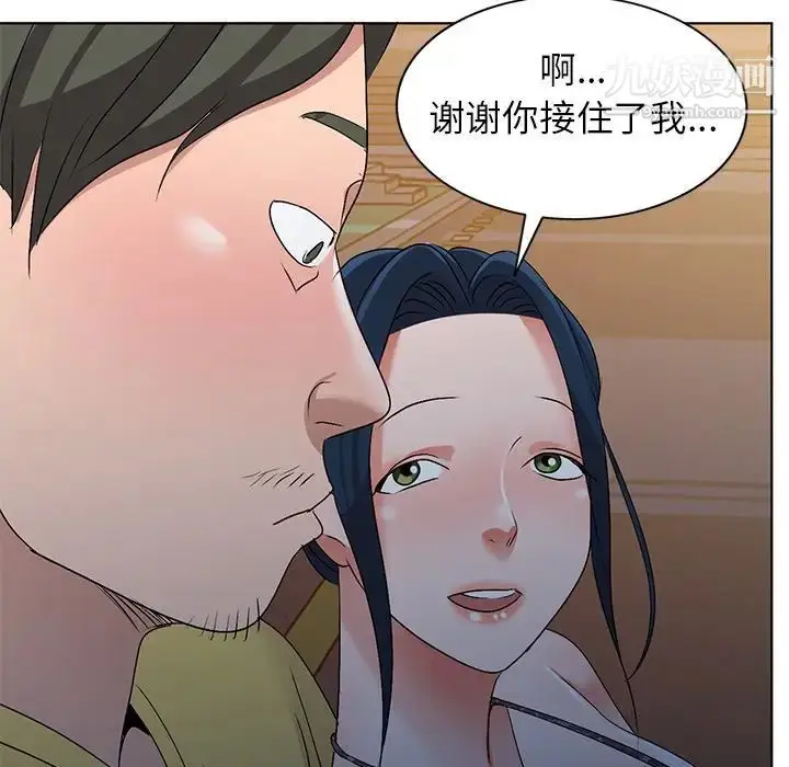 漫画《娜娜变身记》第33话第109张图