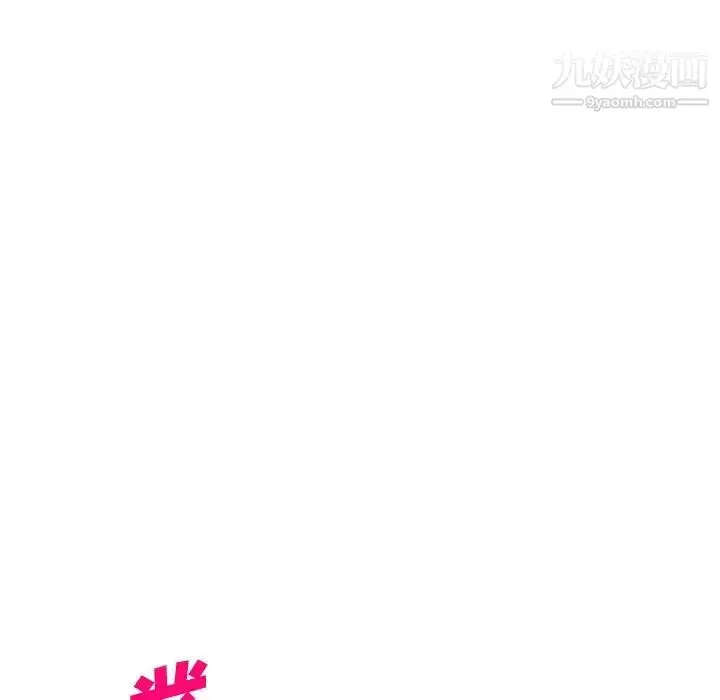 漫画《娜娜变身记》第33话第11张图