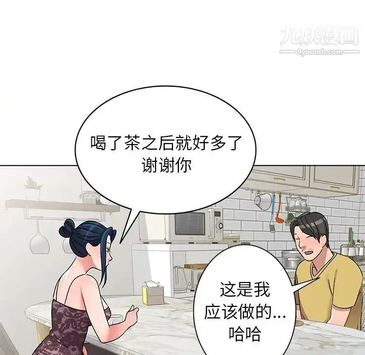 漫画《娜娜变身记》第33话第119张图