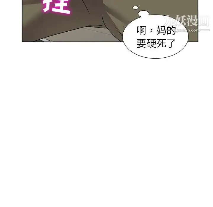 漫画《娜娜变身记》第33话第124张图