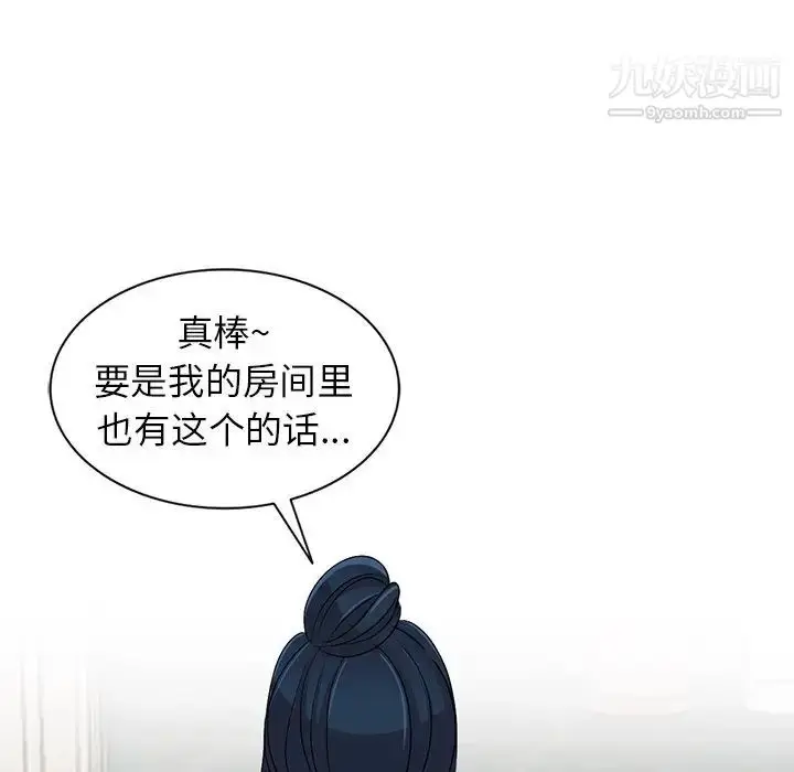 漫画《娜娜变身记》第33话第128张图