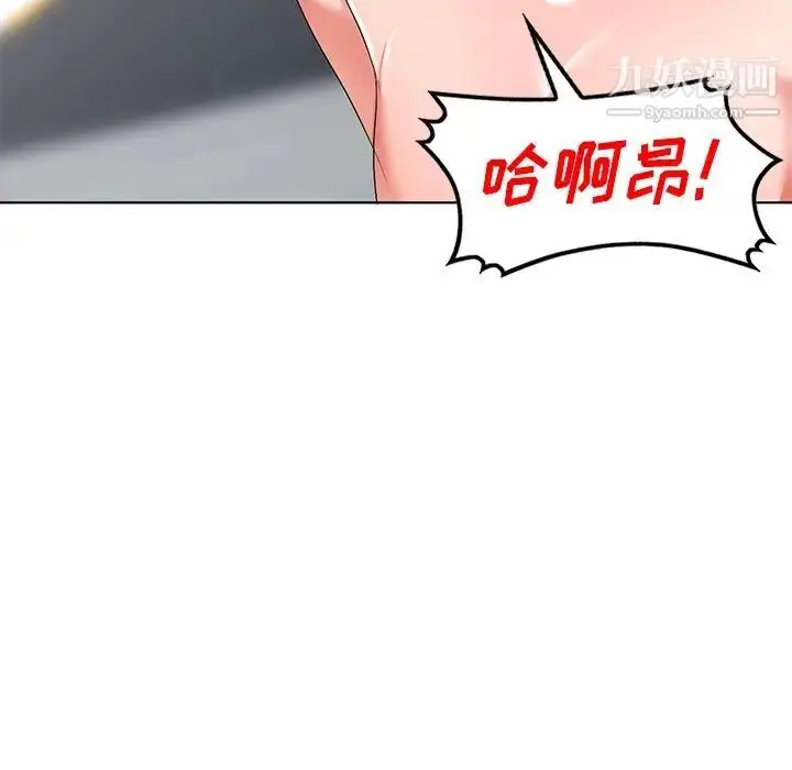 漫画《娜娜变身记》第33话第13张图
