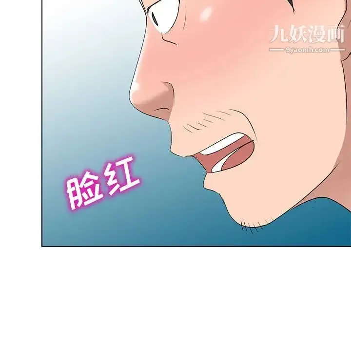 漫画《娜娜变身记》第33话第132张图