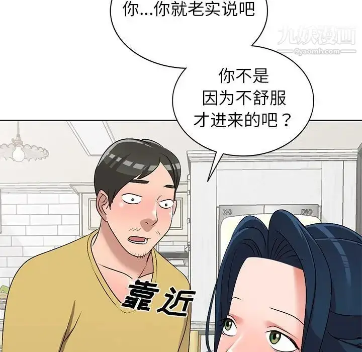 漫画《娜娜变身记》第33话第138张图