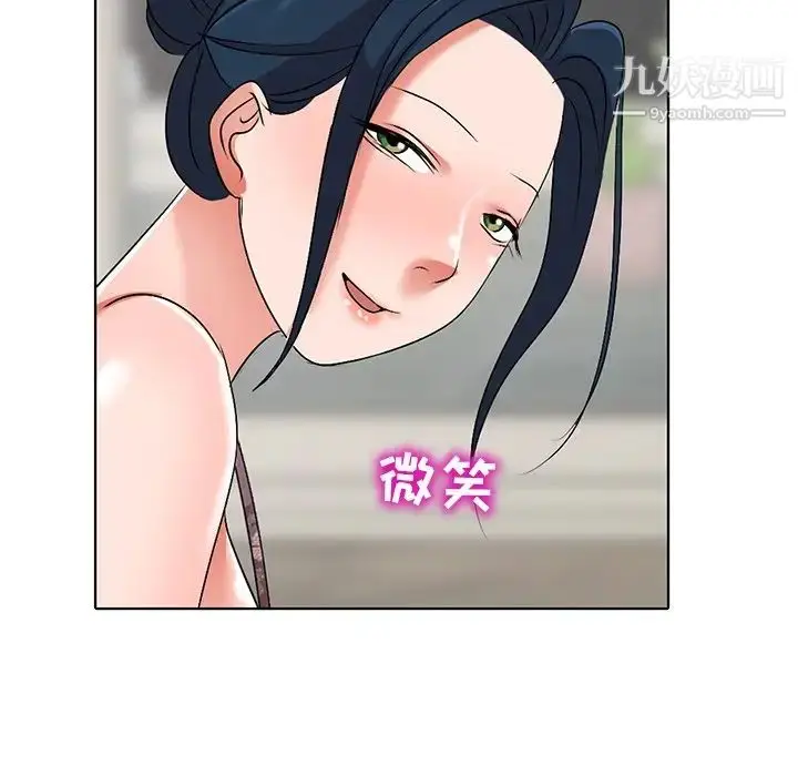 漫画《娜娜变身记》第33话第141张图