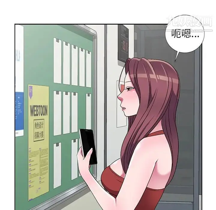 漫画《娜娜变身记》第33话第19张图
