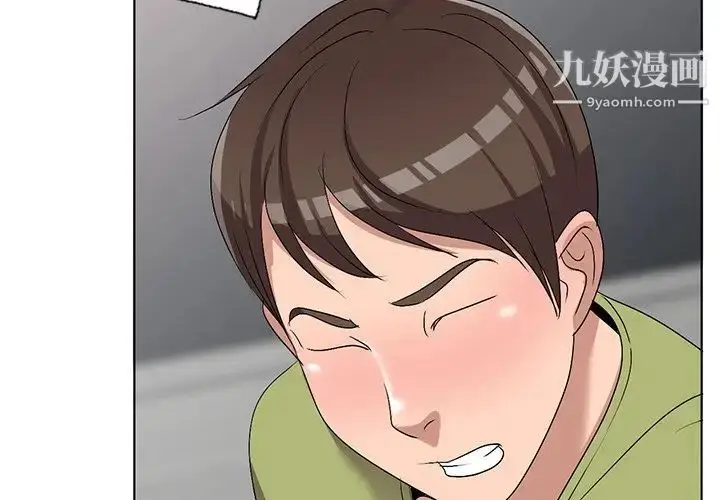 漫画《娜娜变身记》第33话第2张图