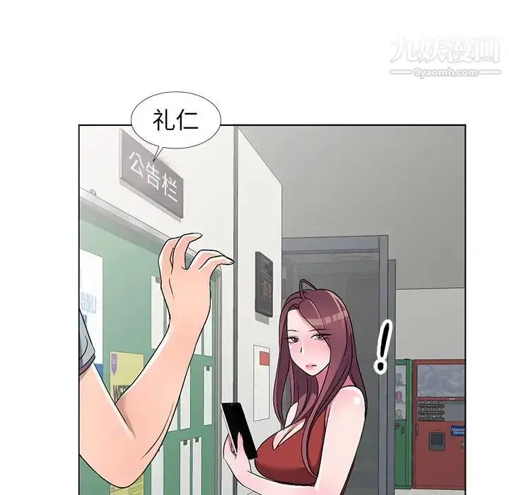 漫画《娜娜变身记》第33话第21张图