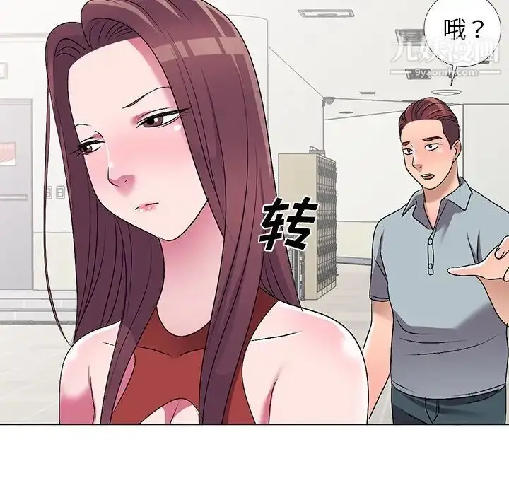 漫画《娜娜变身记》第33话第26张图