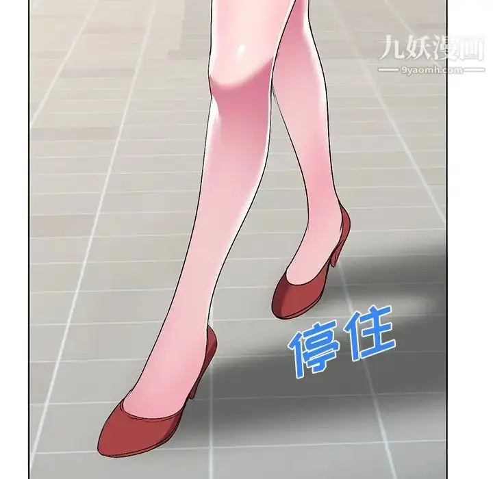 漫画《娜娜变身记》第33话第31张图