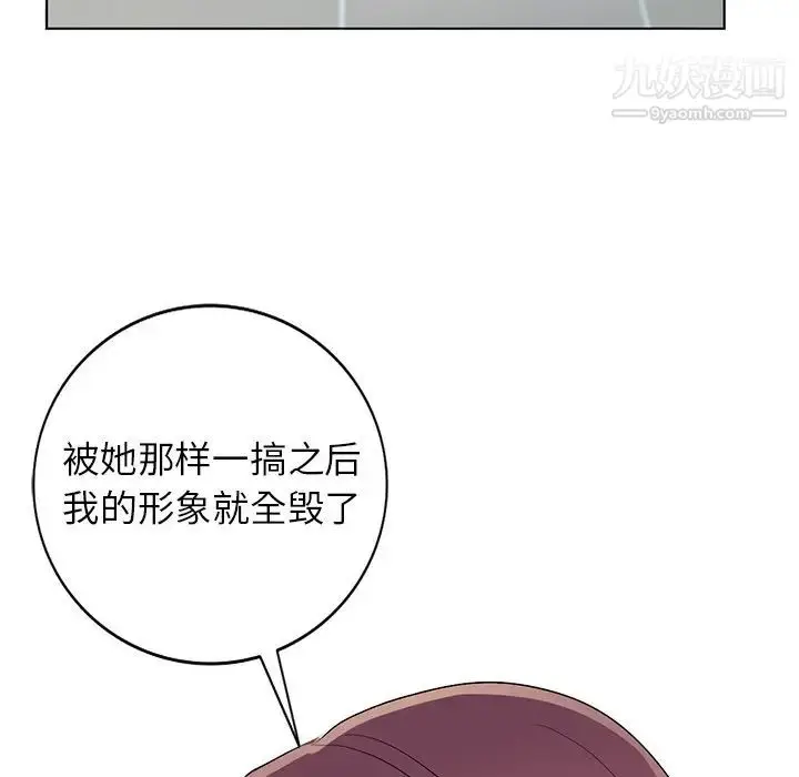 漫画《娜娜变身记》第33话第32张图