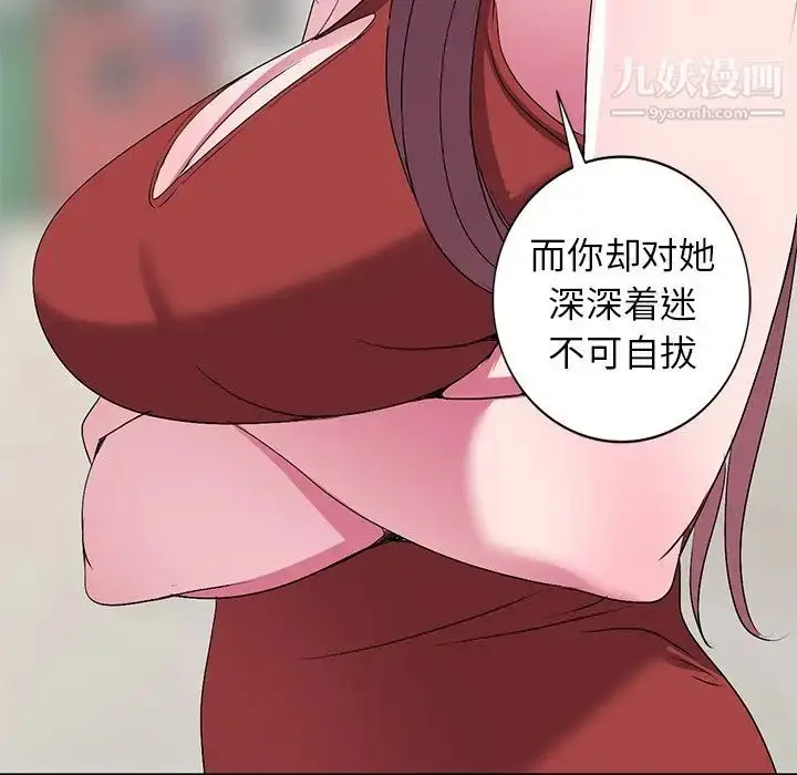漫画《娜娜变身记》第33话第34张图