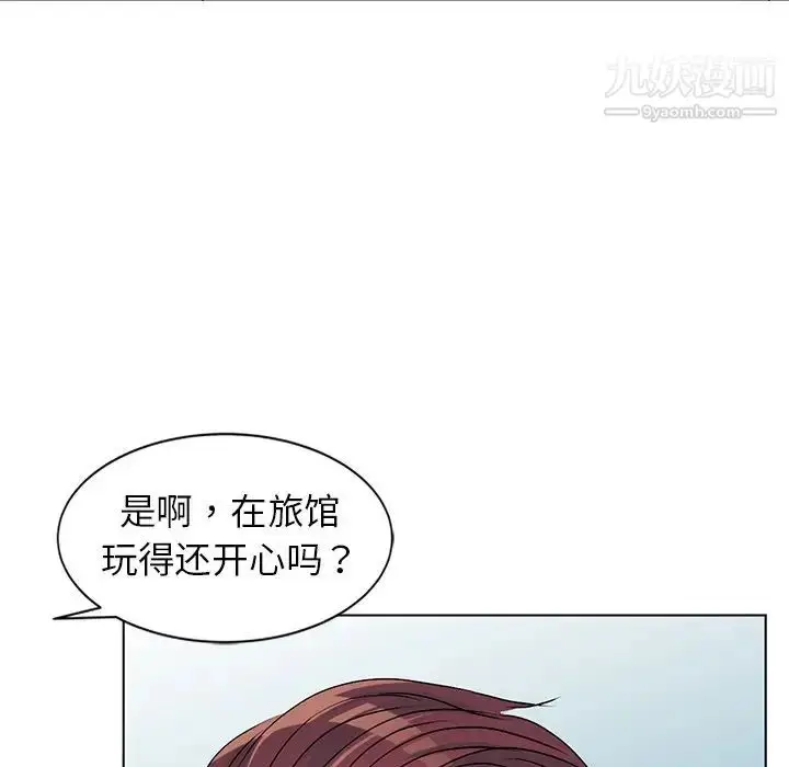 漫画《娜娜变身记》第33话第35张图