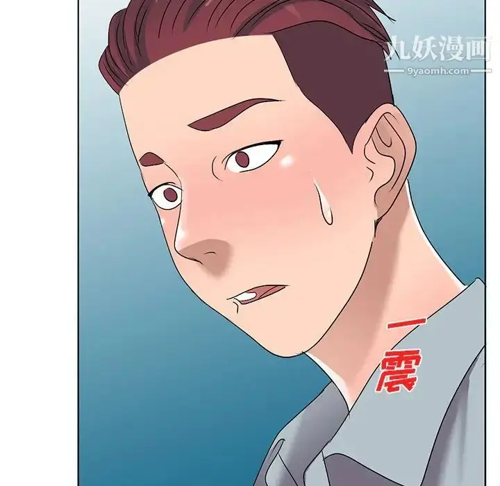 漫画《娜娜变身记》第33话第36张图